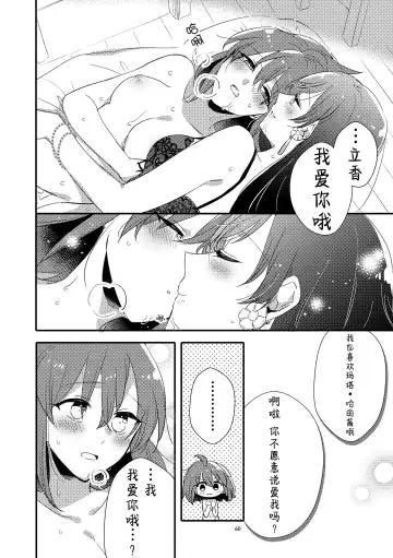 [Sekihara] MG kara Ai o Komete - with love and wishes | 来自MG爱的祈愿 Fhentai.net - Page 59