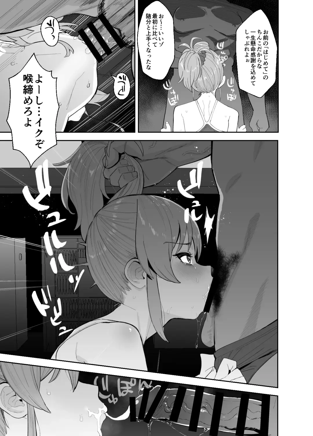 [Butajiman] Hoshuu Jugyou Fhentai.net - Page 7