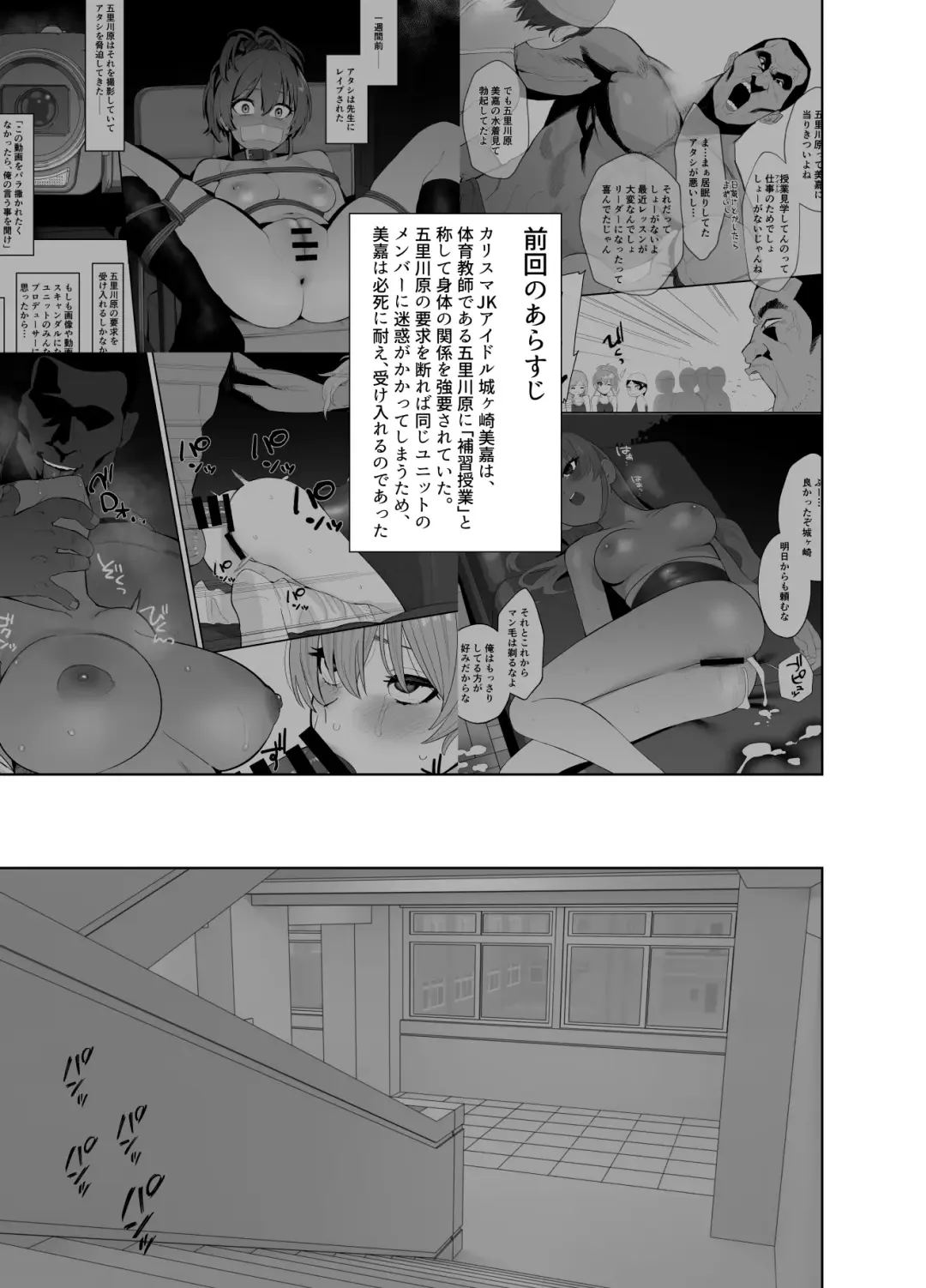 [Butajiman] Hoshuu Jugyou2 Fhentai.net - Page 3