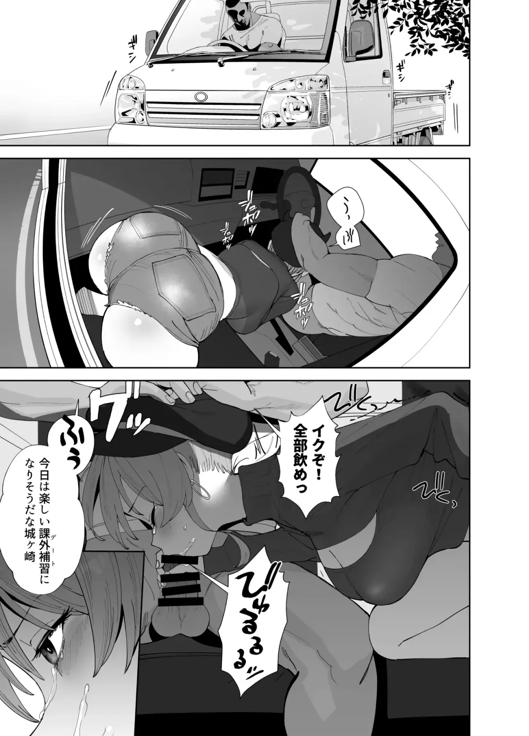 [Butajiman] Hoshuu Jugyou2 Fhentai.net - Page 13