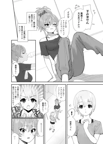 [Butajiman] Hoshuu Jugyou2 Fhentai.net - Page 6