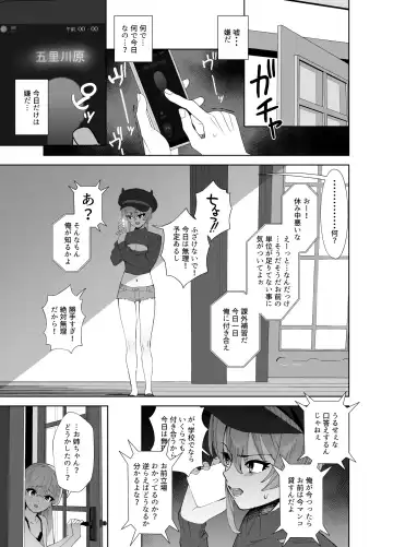 [Butajiman] Hoshuu Jugyou2 Fhentai.net - Page 9