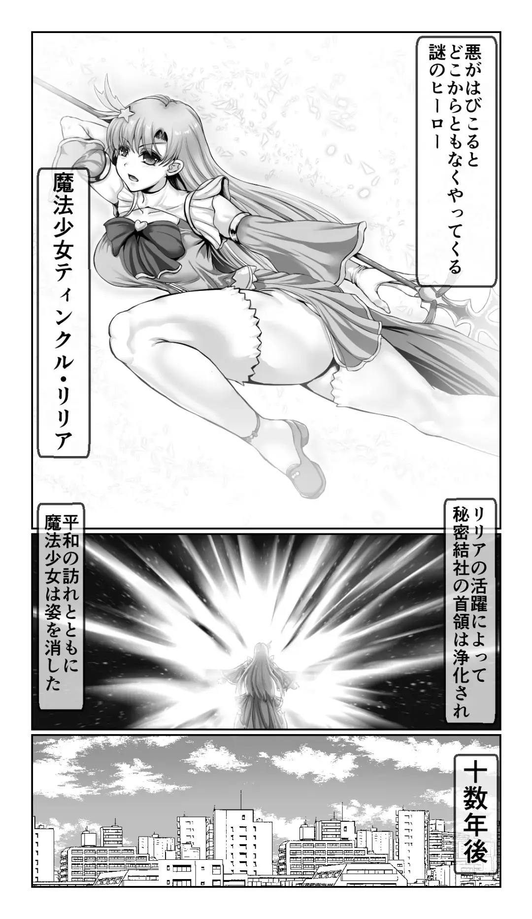 [Loki] SweetEdda vol. 13 Nin Tsuma Hiroin Rei Hen Moto Mahō Shōjo Thinkururiria Aku Chin Ni Tsu Fhentai.net - Page 3