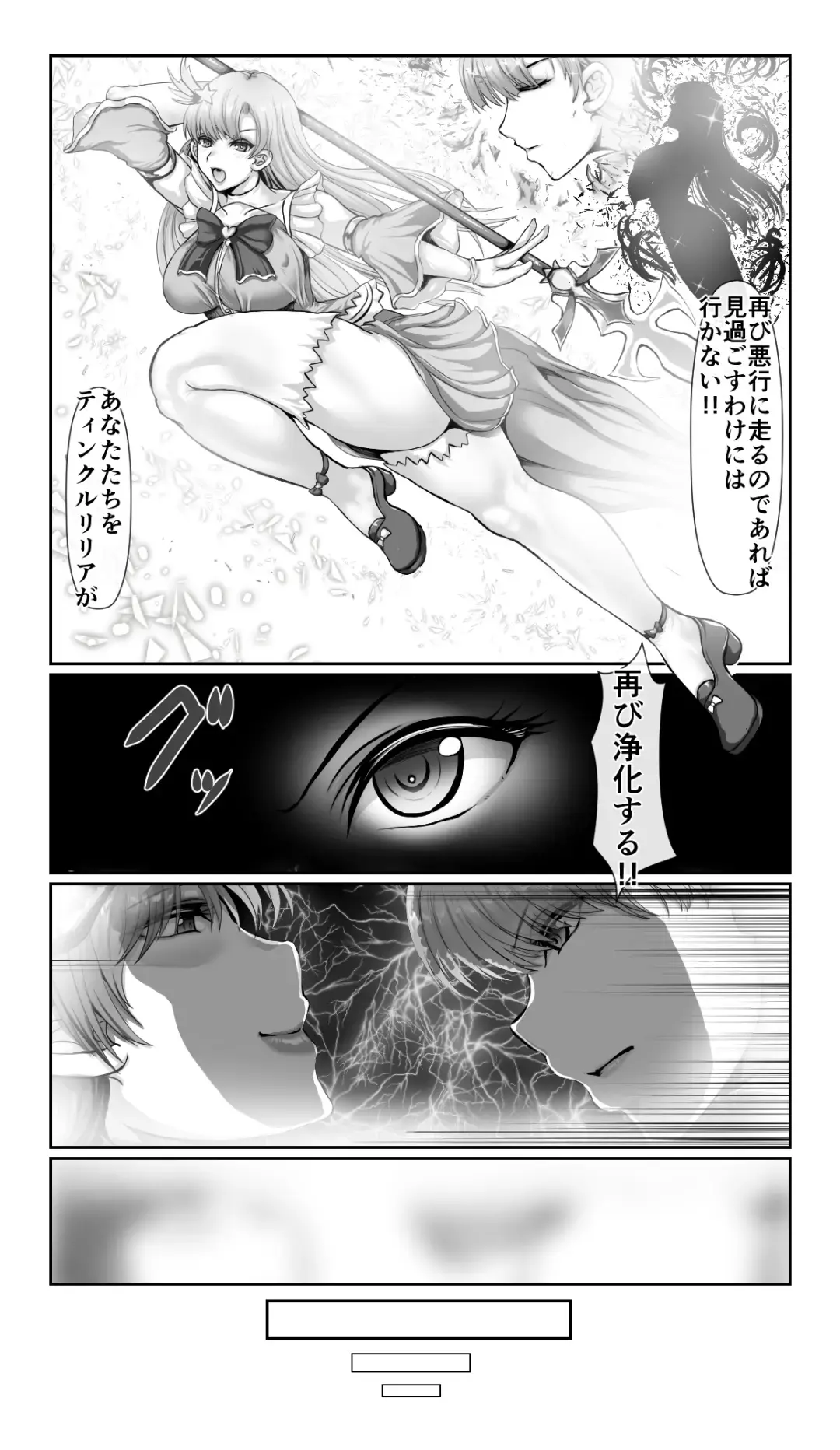 [Loki] SweetEdda vol. 13 Nin Tsuma Hiroin Rei Hen Moto Mahō Shōjo Thinkururiria Aku Chin Ni Tsu Fhentai.net - Page 6