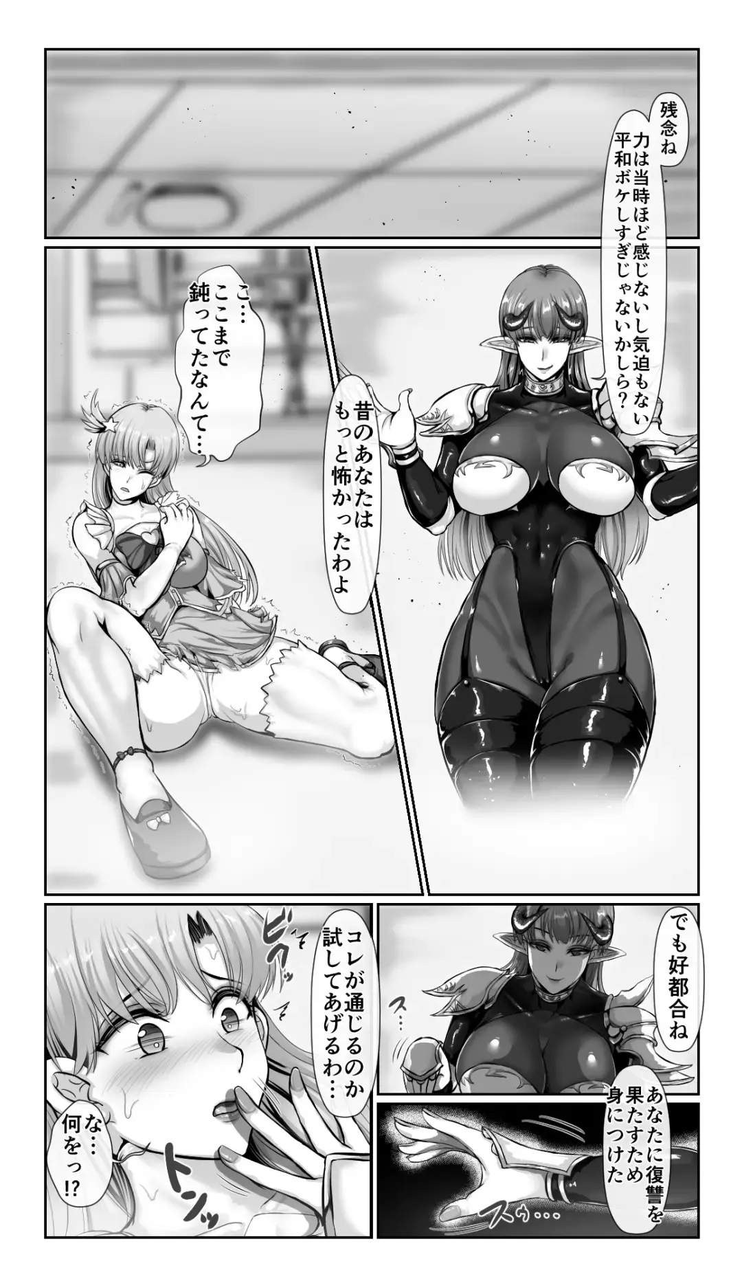 [Loki] SweetEdda vol. 13 Nin Tsuma Hiroin Rei Hen Moto Mahō Shōjo Thinkururiria Aku Chin Ni Tsu Fhentai.net - Page 7