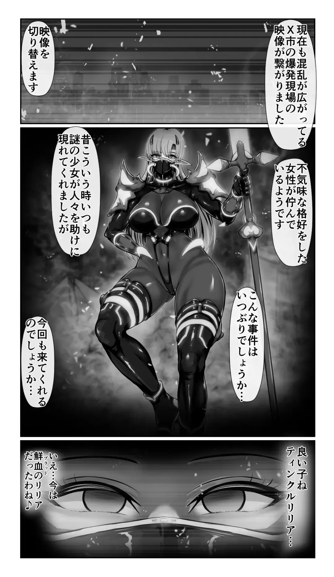 [Loki] SweetEdda vol. 13 Nin Tsuma Hiroin Rei Hen Moto Mahō Shōjo Thinkururiria Aku Chin Ni Tsu Fhentai.net - Page 25