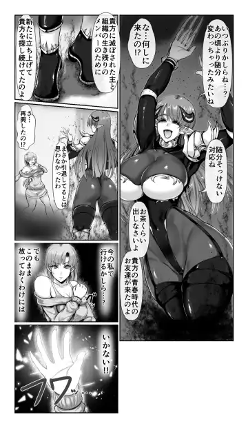 [Loki] SweetEdda vol. 13 Nin Tsuma Hiroin Rei Hen Moto Mahō Shōjo Thinkururiria Aku Chin Ni Tsu Fhentai.net - Page 5