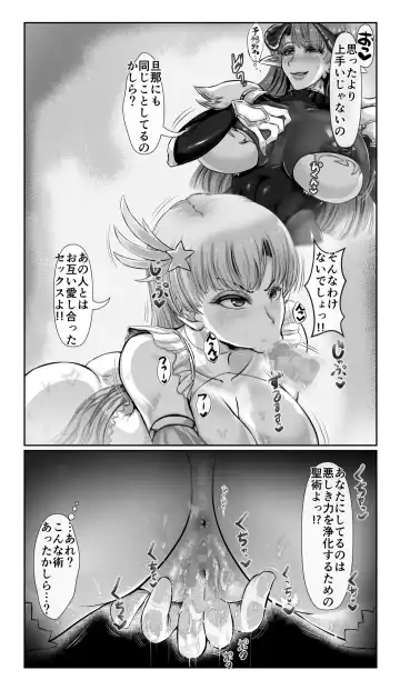 [Loki] SweetEdda vol. 13 Nin Tsuma Hiroin Rei Hen Moto Mahō Shōjo Thinkururiria Aku Chin Ni Tsu Fhentai.net - Page 11