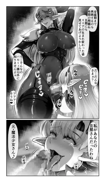 [Loki] SweetEdda vol. 13 Nin Tsuma Hiroin Rei Hen Moto Mahō Shōjo Thinkururiria Aku Chin Ni Tsu Fhentai.net - Page 27