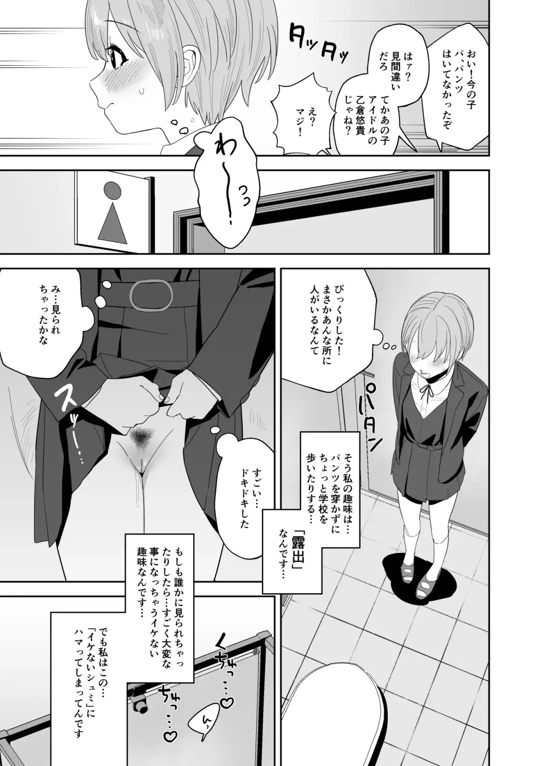 [Butajiman] Otokura-chan no, Ikenai Shumi Fhentai.net - Page 5