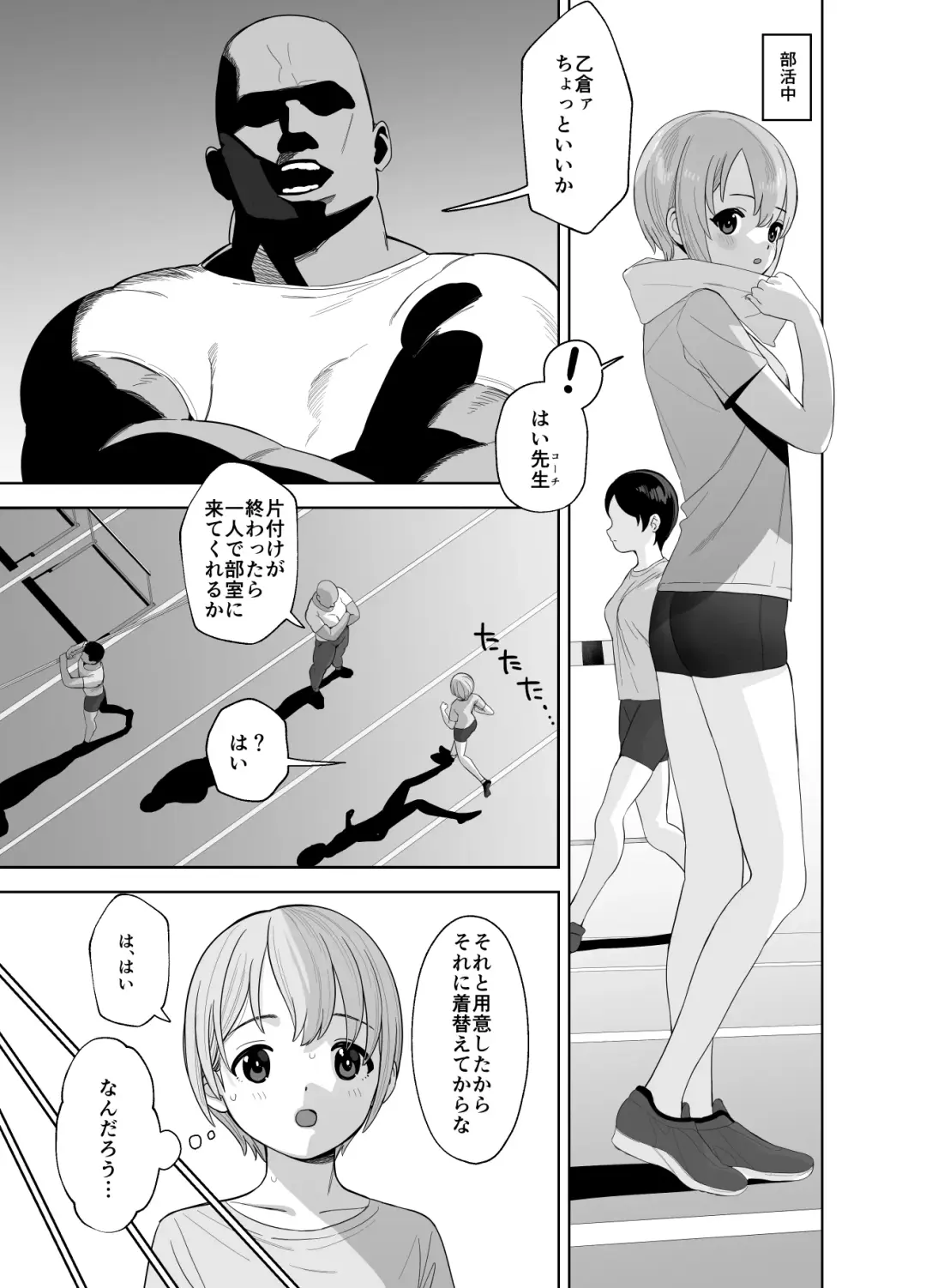 [Butajiman] Otokura-chan no, Ikenai Shumi Fhentai.net - Page 11