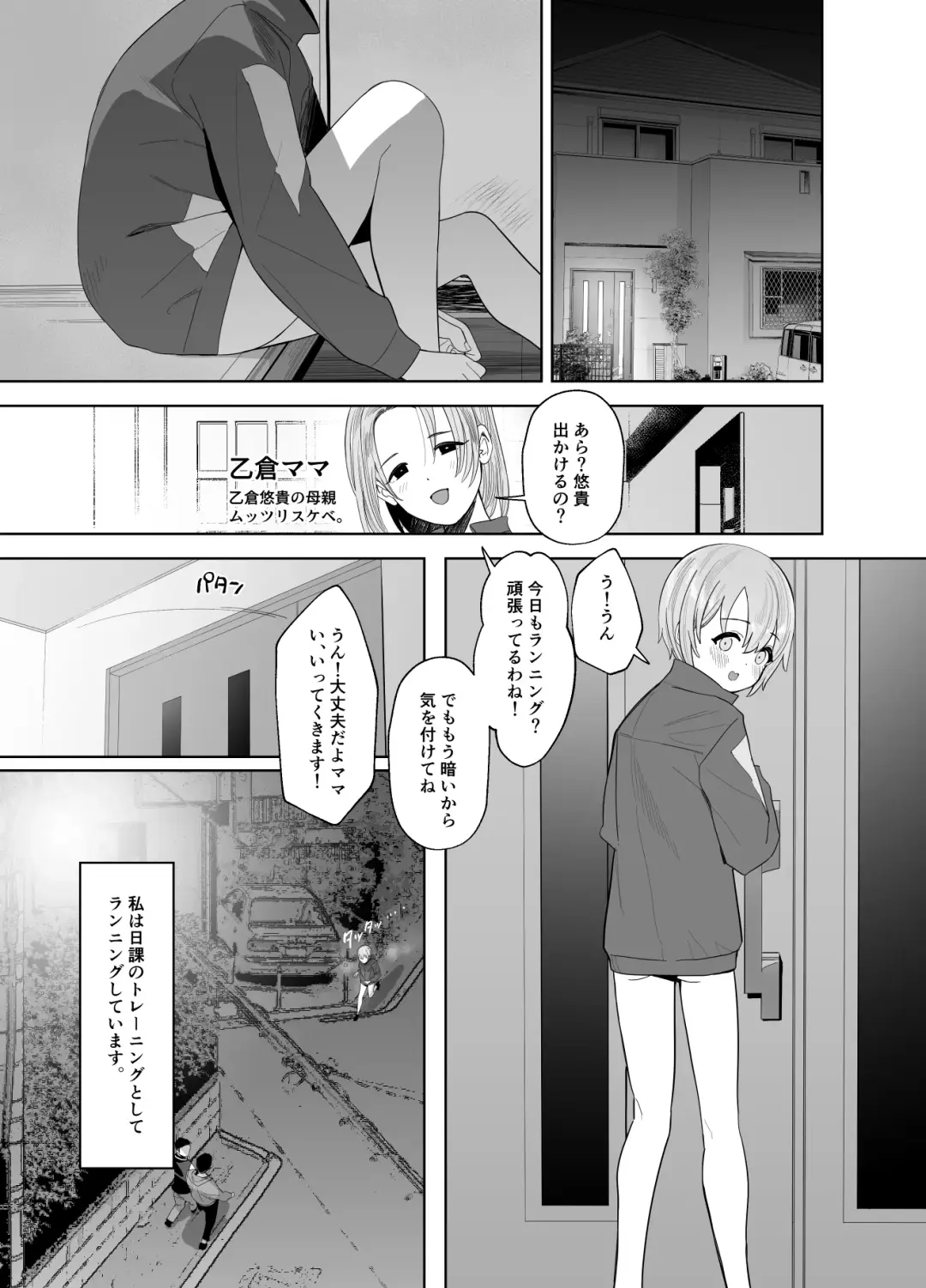 [Butajiman] Otokura-chan no, Ikenai Shumi Fhentai.net - Page 28