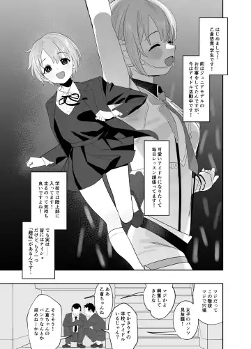 [Butajiman] Otokura-chan no, Ikenai Shumi Fhentai.net - Page 3