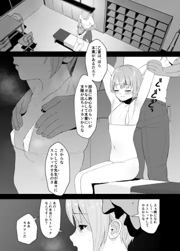 [Butajiman] Otokura-chan no, Ikenai Shumi Fhentai.net - Page 13