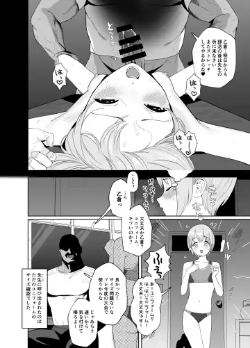 [Butajiman] Otokura-chan no, Ikenai Shumi Fhentai.net - Page 17