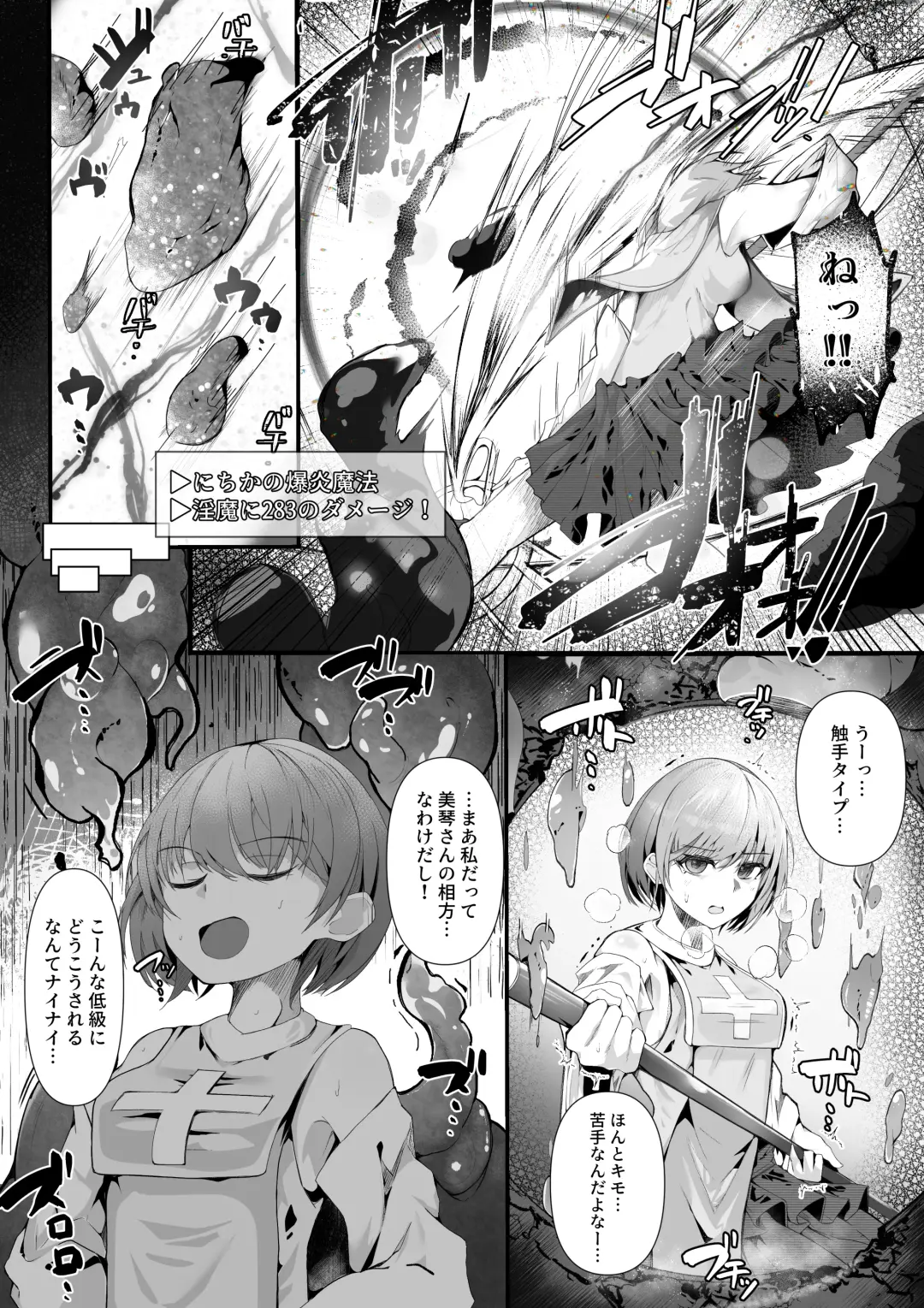 [Betterplace] Souryo Nichika ga Shokushu Inma ni Kotenpan ni Okasareru Hanashi Fhentai - Page 4