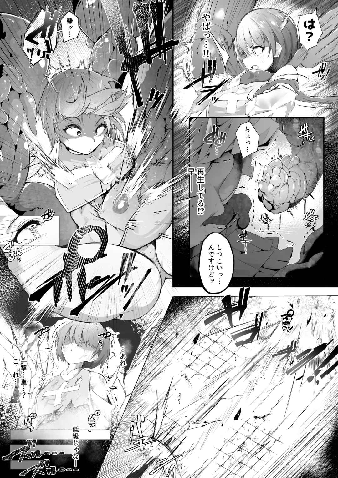 [Betterplace] Souryo Nichika ga Shokushu Inma ni Kotenpan ni Okasareru Hanashi Fhentai - Page 5