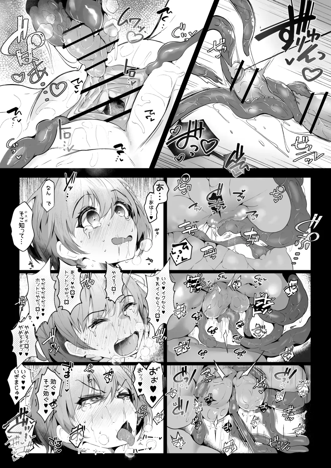 [Betterplace] Souryo Nichika ga Shokushu Inma ni Kotenpan ni Okasareru Hanashi Fhentai - Page 12