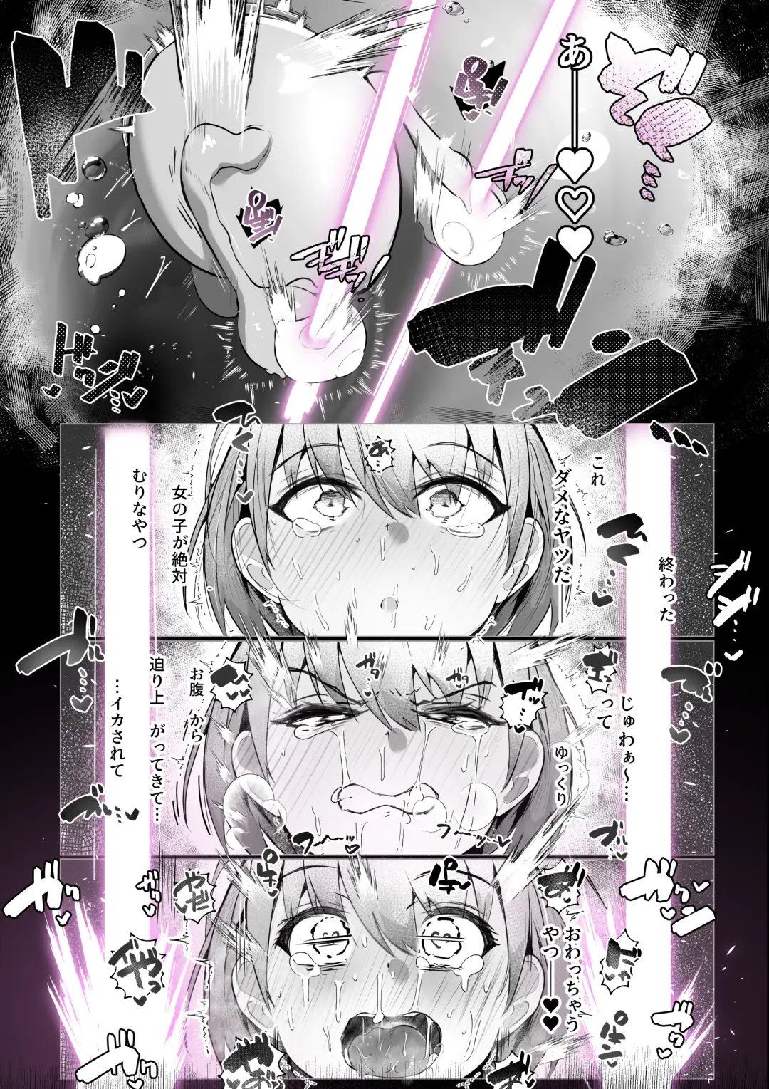 [Betterplace] Souryo Nichika ga Shokushu Inma ni Kotenpan ni Okasareru Hanashi Fhentai - Page 25