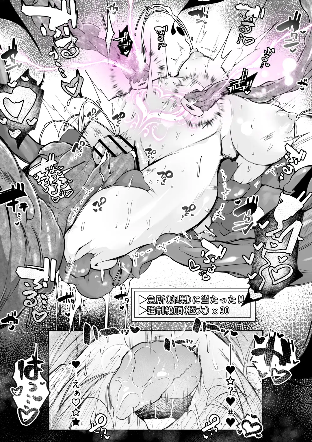 [Betterplace] Souryo Nichika ga Shokushu Inma ni Kotenpan ni Okasareru Hanashi Fhentai - Page 26