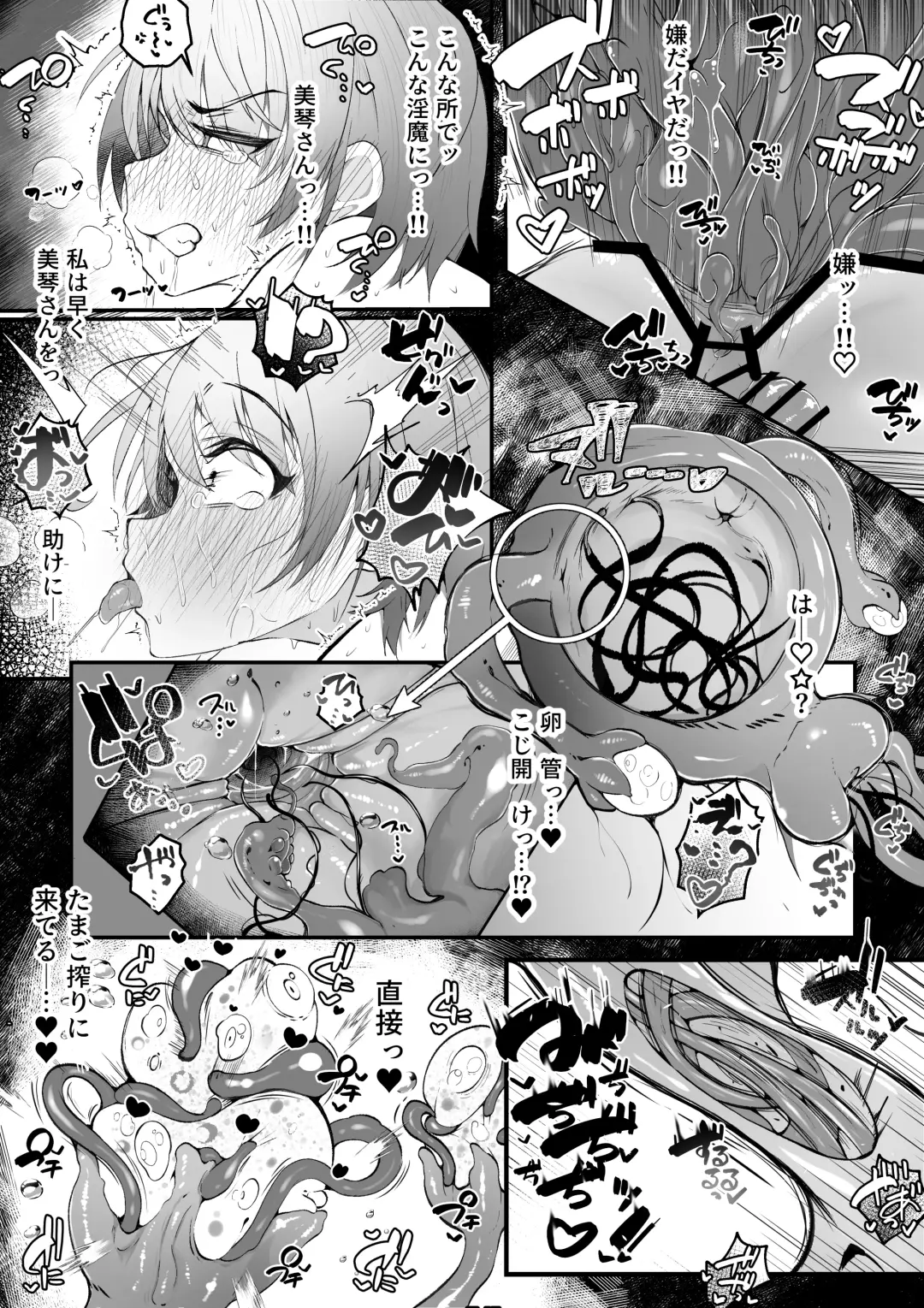 [Betterplace] Souryo Nichika ga Shokushu Inma ni Kotenpan ni Okasareru Hanashi Fhentai - Page 30