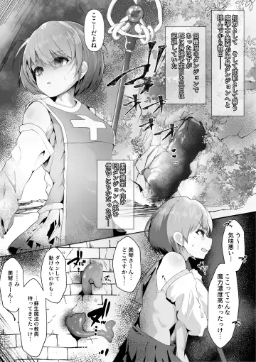 [Betterplace] Souryo Nichika ga Shokushu Inma ni Kotenpan ni Okasareru Hanashi Fhentai.net - Page 2