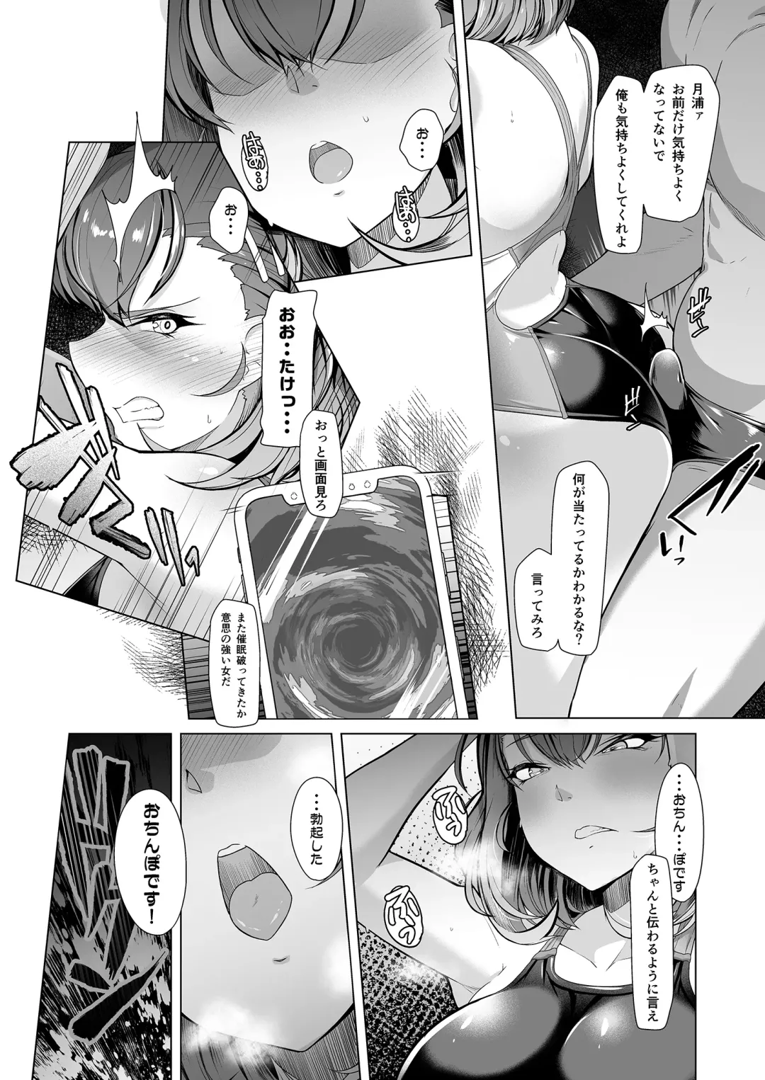 [8000] Suiei-bu Ace Saimin Keikaku Ch.1-3 Fhentai - Page 11