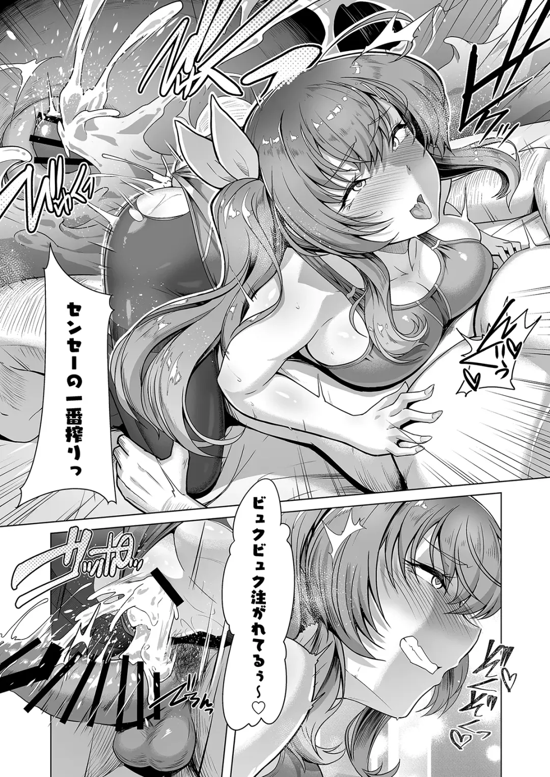 [8000] Suiei-bu Ace Saimin Keikaku Ch.1-3 Fhentai - Page 110