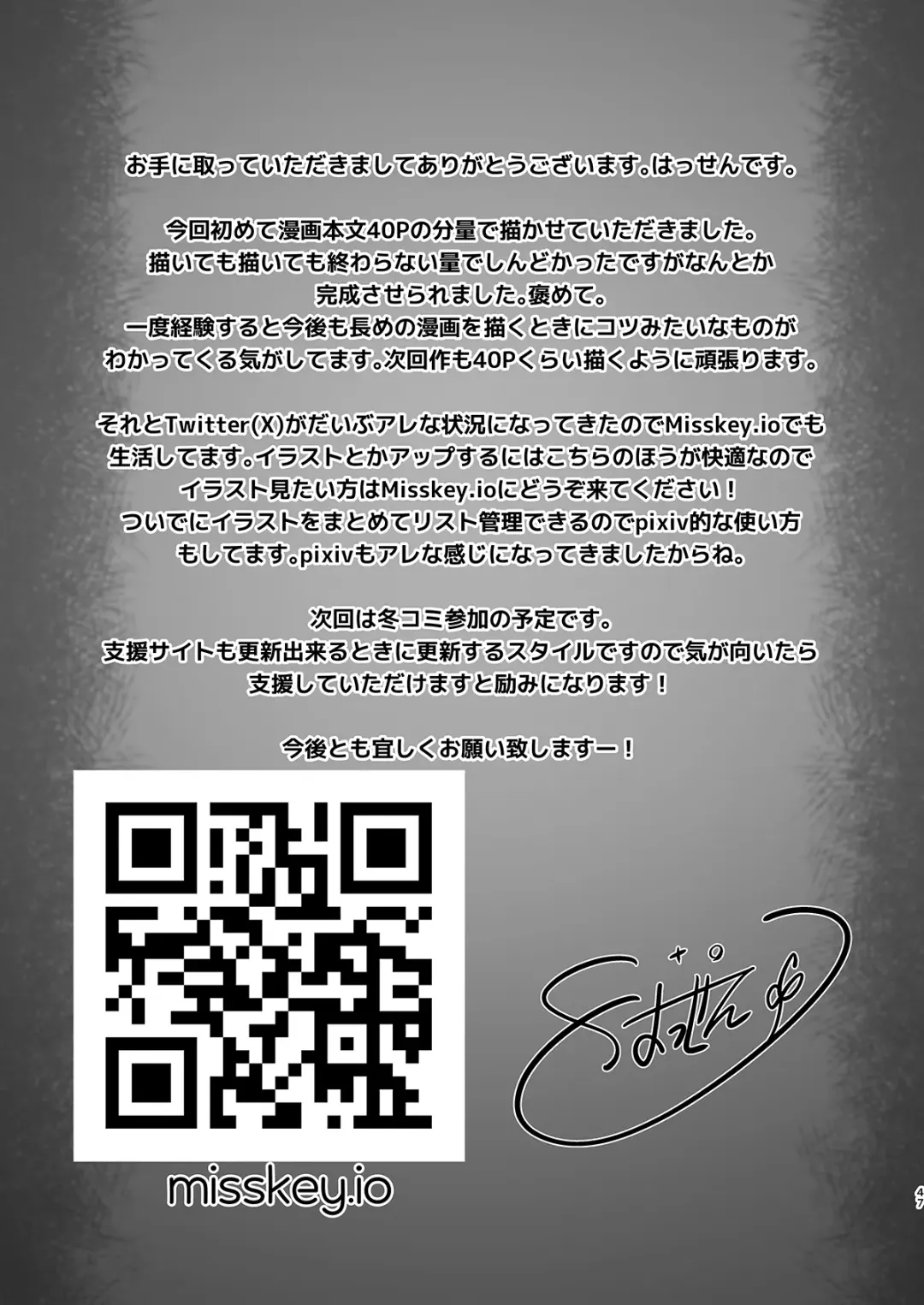 [8000] Suiei-bu Ace Saimin Keikaku Ch.1-3 Fhentai - Page 116