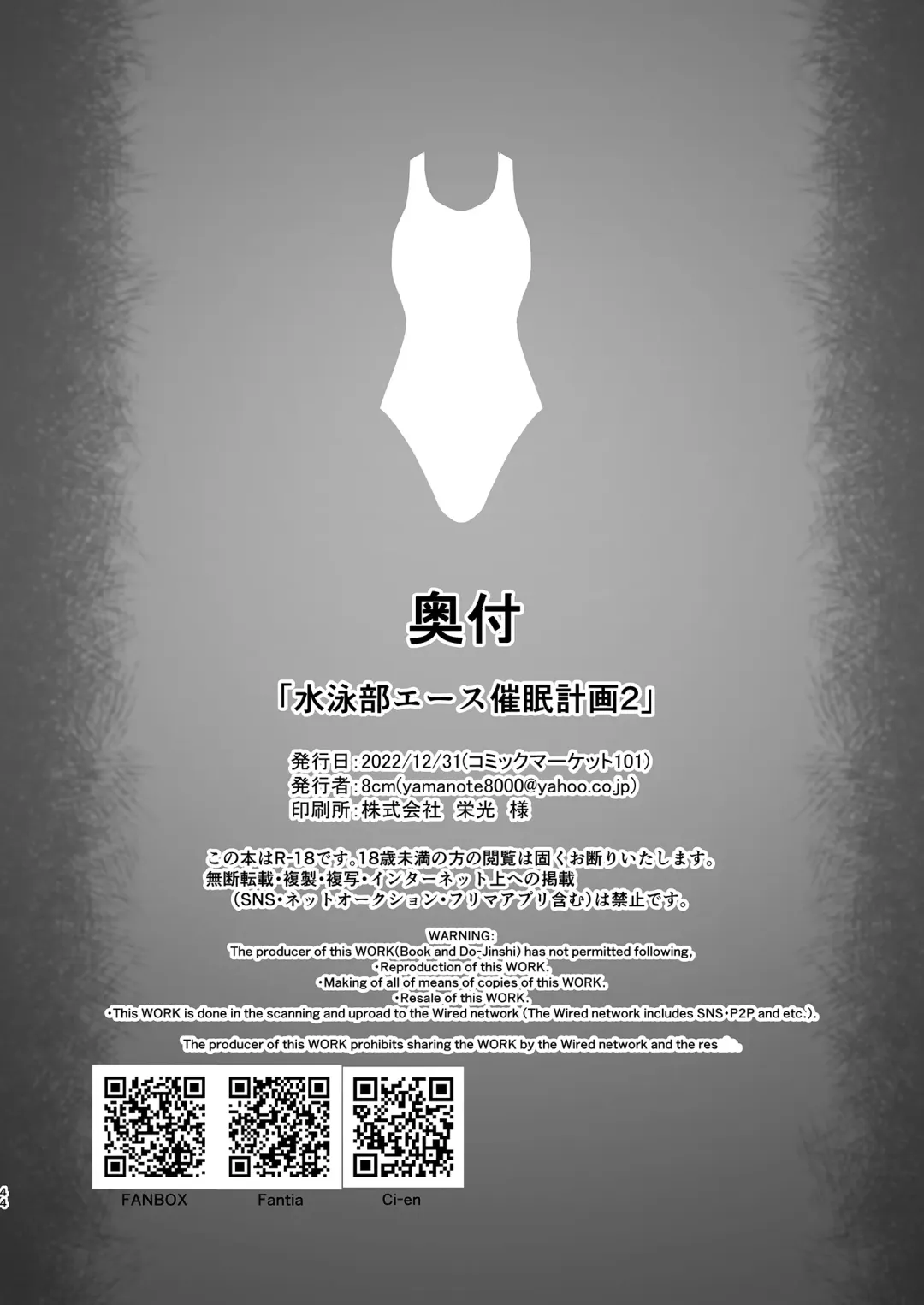 [8000] Suiei-bu Ace Saimin Keikaku Ch.1-3 Fhentai - Page 70