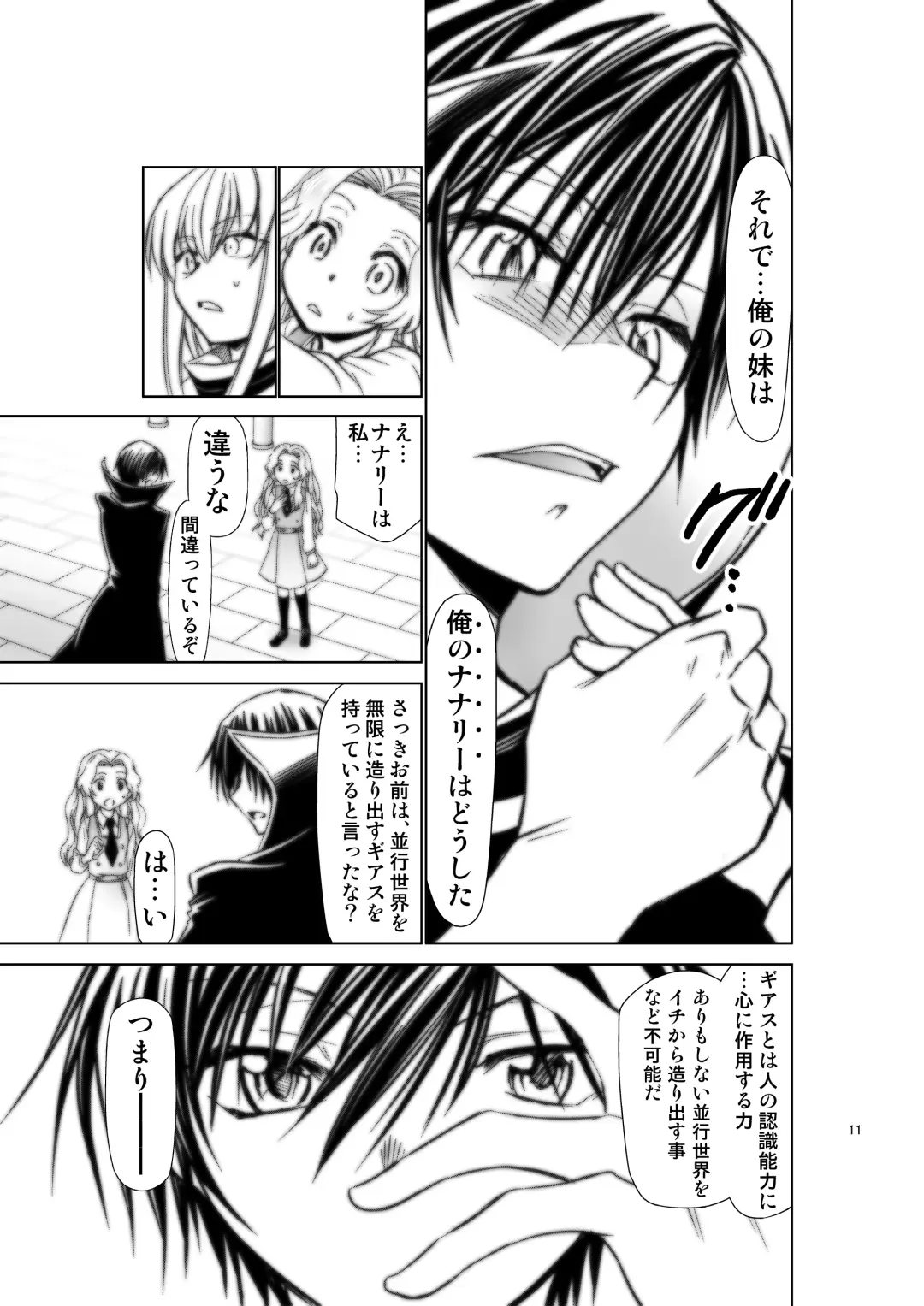 [Kimimaru] CODE EROSS R2 San Fhentai - Page 2