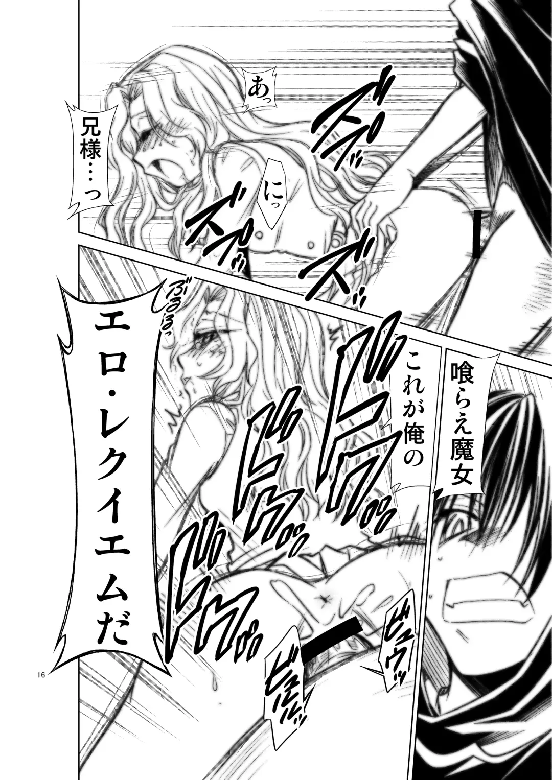 [Kimimaru] CODE EROSS R2 San Fhentai - Page 7