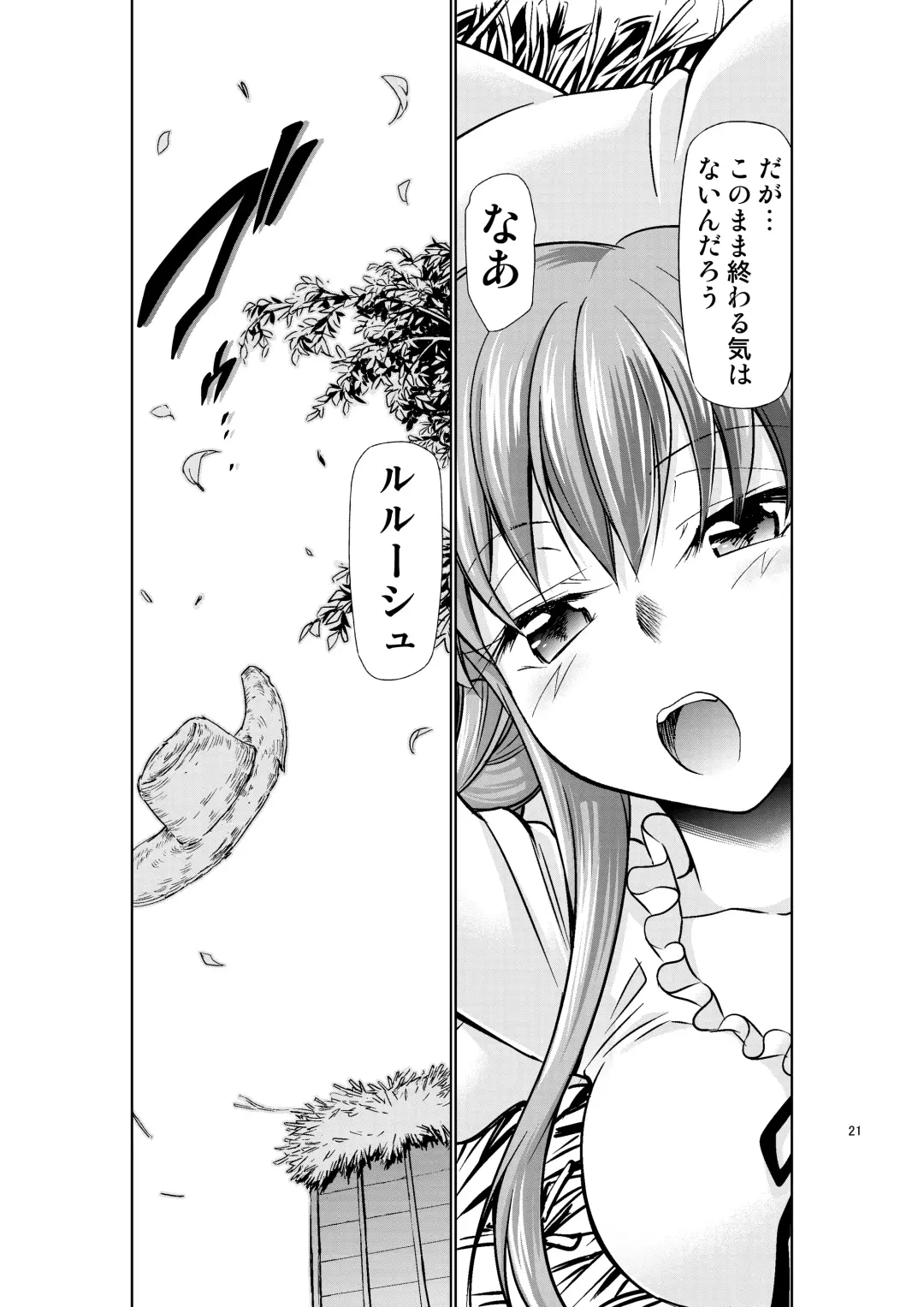 [Kimimaru] CODE EROSS R2 San Fhentai - Page 11