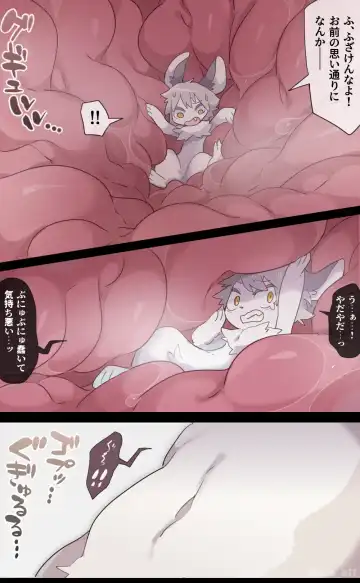 [Ima Att] Giant Furry VORE Fhentai.net - Page 14