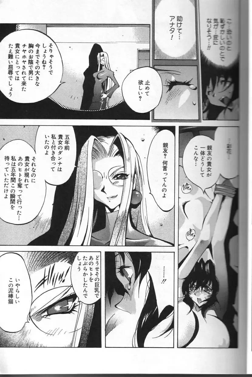 [Kotoyoshi Yumisuke] Shokunyuu Fhentai - Page 11