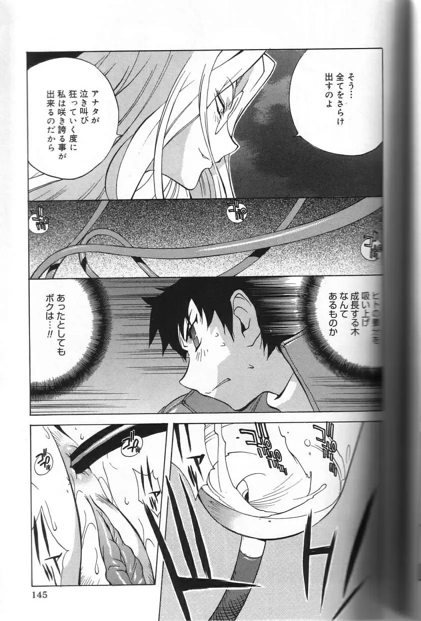 [Kotoyoshi Yumisuke] Shokunyuu Fhentai - Page 145