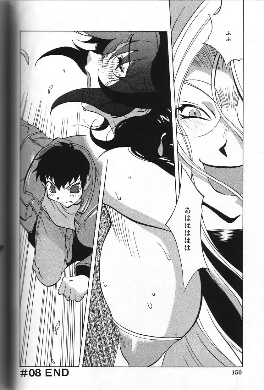 [Kotoyoshi Yumisuke] Shokunyuu Fhentai - Page 150