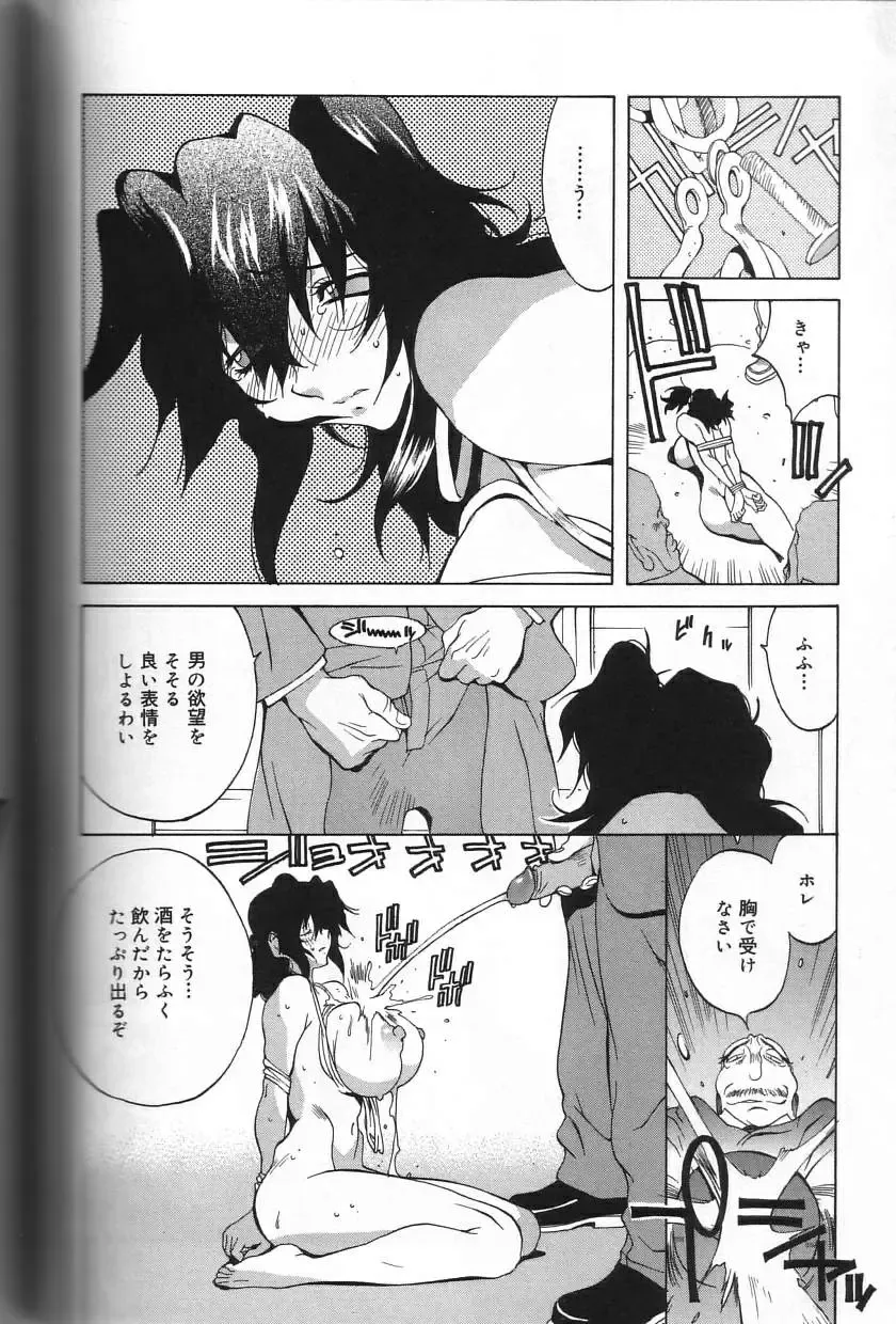 [Kotoyoshi Yumisuke] Shokunyuu Fhentai - Page 160