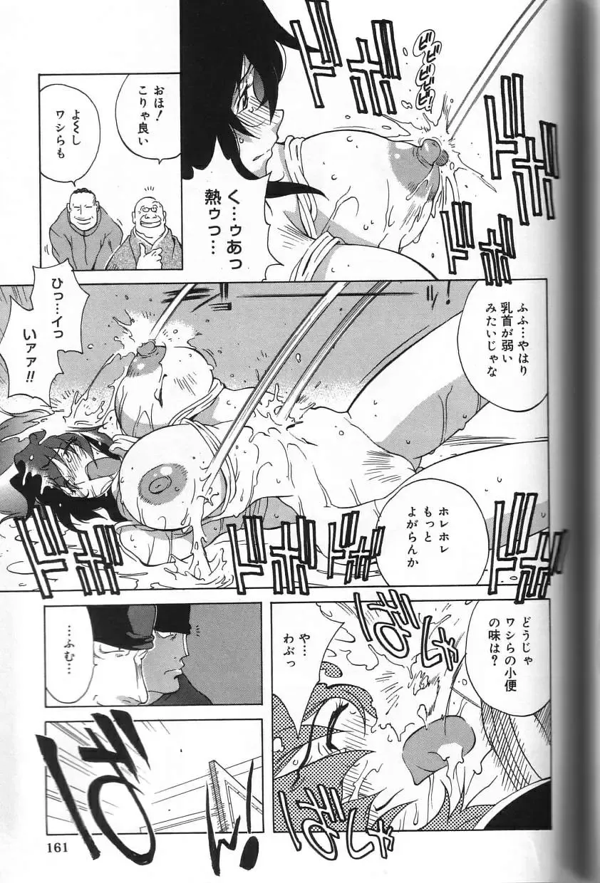 [Kotoyoshi Yumisuke] Shokunyuu Fhentai - Page 161