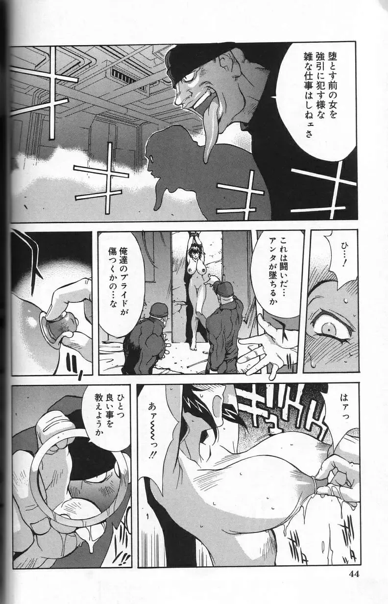 [Kotoyoshi Yumisuke] Shokunyuu Fhentai - Page 44