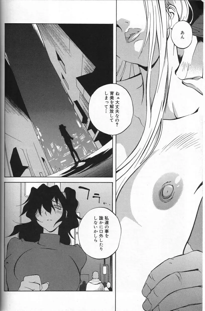 [Kotoyoshi Yumisuke] Shokunyuu Fhentai - Page 56