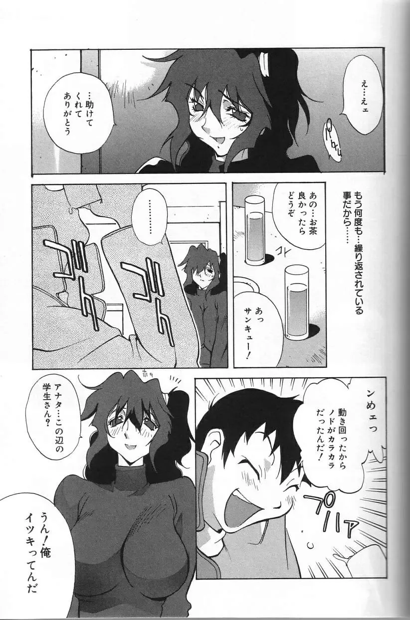 [Kotoyoshi Yumisuke] Shokunyuu Fhentai - Page 97