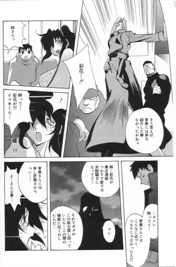 [Kotoyoshi Yumisuke] Shokunyuu Fhentai - Page 104