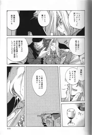 [Kotoyoshi Yumisuke] Shokunyuu Fhentai - Page 115