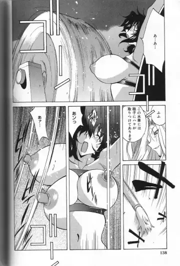 [Kotoyoshi Yumisuke] Shokunyuu Fhentai - Page 138