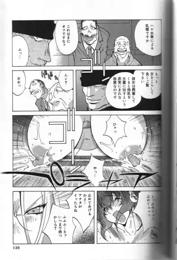 [Kotoyoshi Yumisuke] Shokunyuu Fhentai - Page 139