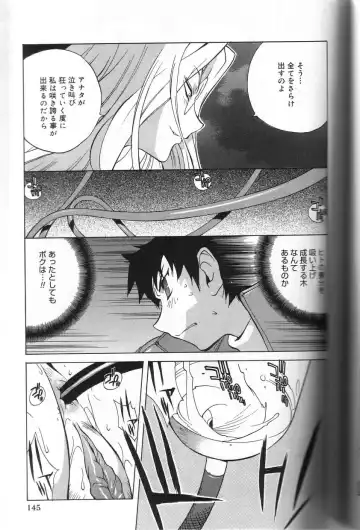 [Kotoyoshi Yumisuke] Shokunyuu Fhentai - Page 145