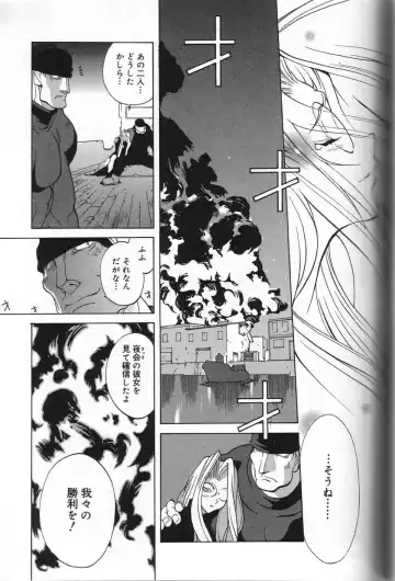 [Kotoyoshi Yumisuke] Shokunyuu Fhentai - Page 167