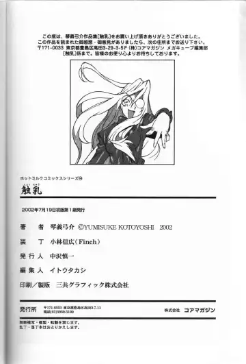 [Kotoyoshi Yumisuke] Shokunyuu Fhentai - Page 186