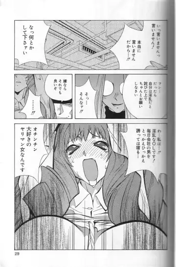 [Kotoyoshi Yumisuke] Shokunyuu Fhentai - Page 29